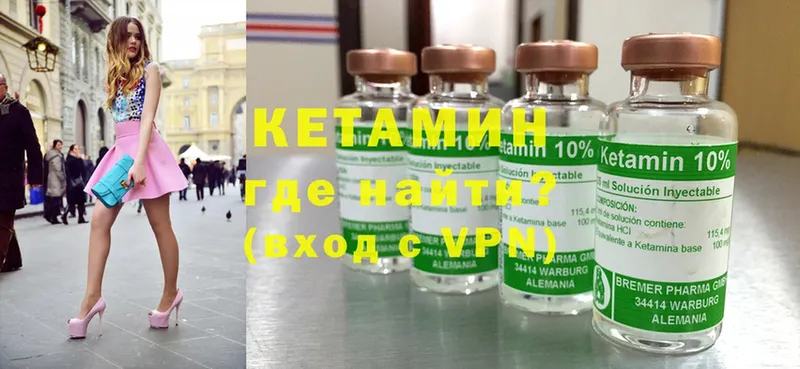 кракен сайт  купить закладку  Оханск  Кетамин ketamine 